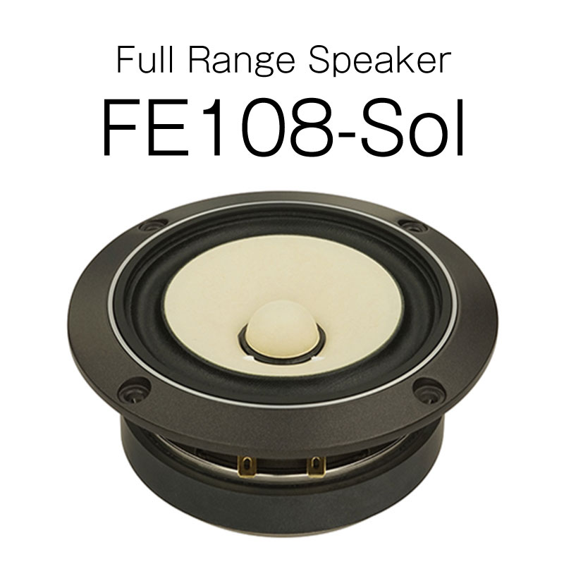 皆さまの熱いご要望にお応えして、FE108-Sol 数量限定にて再発売