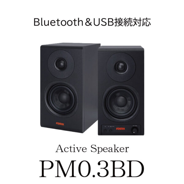 Bluetooth＆USB接続に対応したデスクトップスピーカー  ” PM0.3BD “登場！