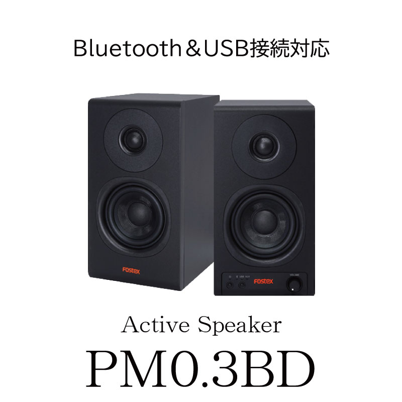 Bluetooth＆USB接続に対応したデスクトップスピーカー ” PM0.3BD “登場 