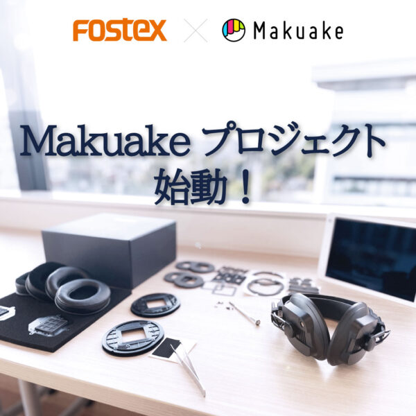 プロ愛用のヘッドホンを自作改造！？フォステクス本社で開催する組み立てワークショップを 「Makuake」で受付開始！